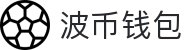 波币钱包 | 充值无痕 安全无忧